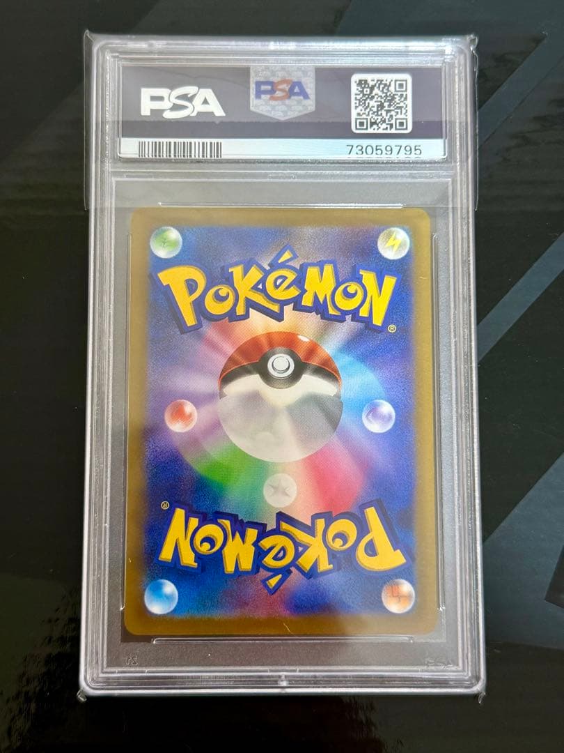 ピカチュウ AR S12a VSTARユニバース 205/172