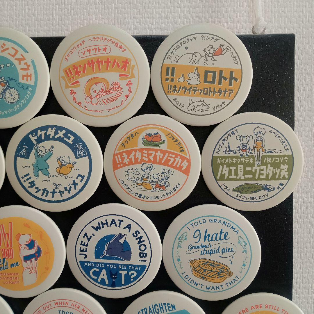ジブリ 牛乳瓶風 缶バッジコレクション