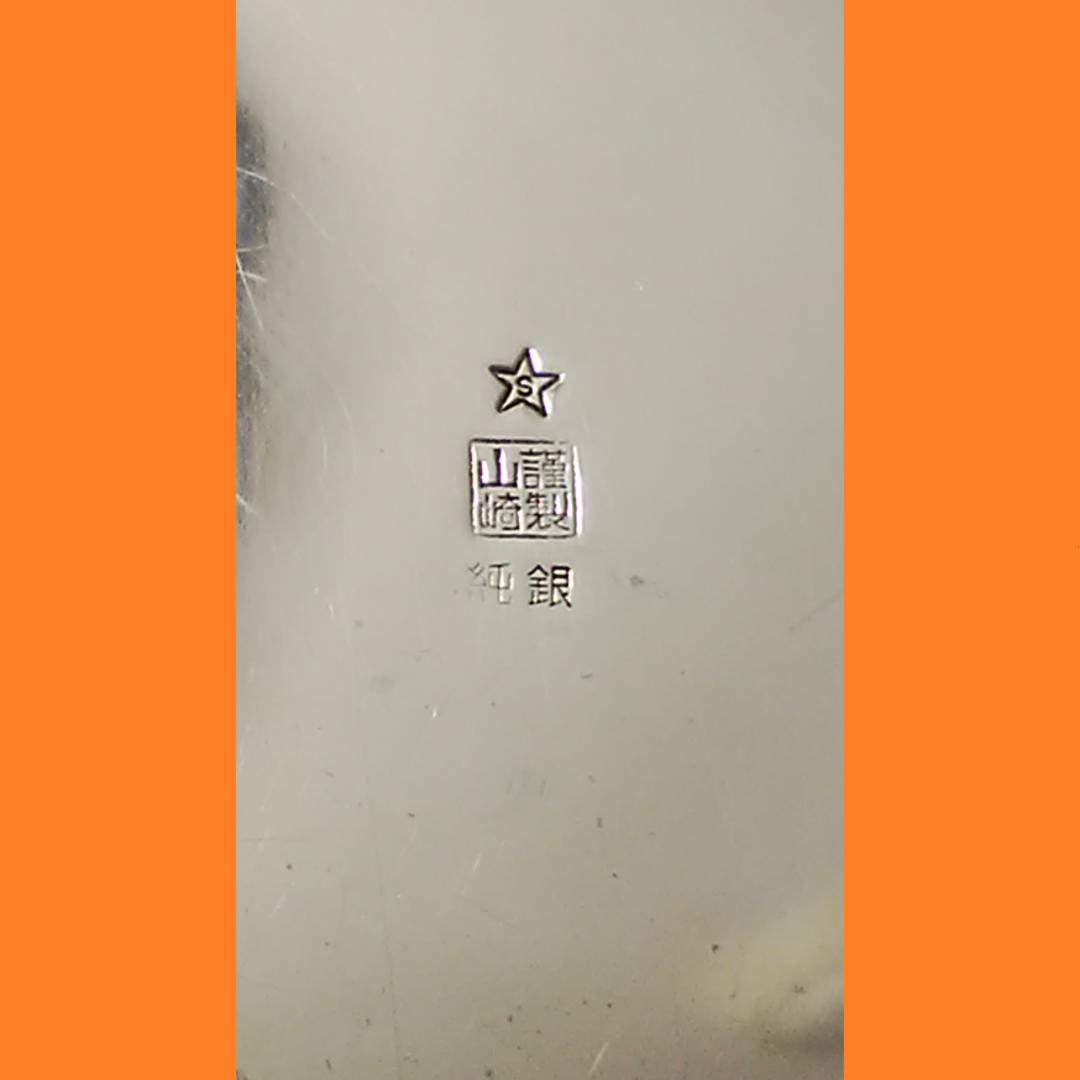 純銀製 山崎謹製 Silver刻印 時代物 菓子皿 古玩 菊皿 山崎商店