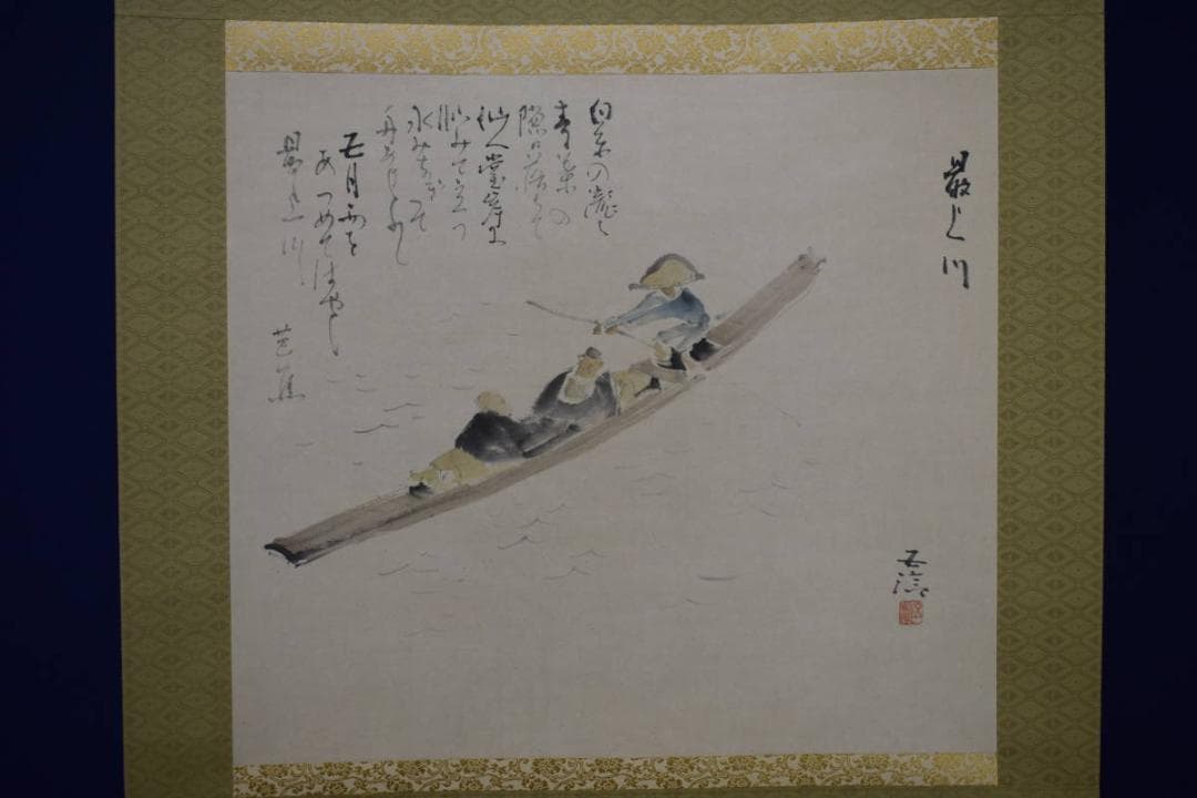 真作/小林五浪/最上川画賛/松尾芭蕉詞/桐共箱付/布袋屋掛軸HE-918