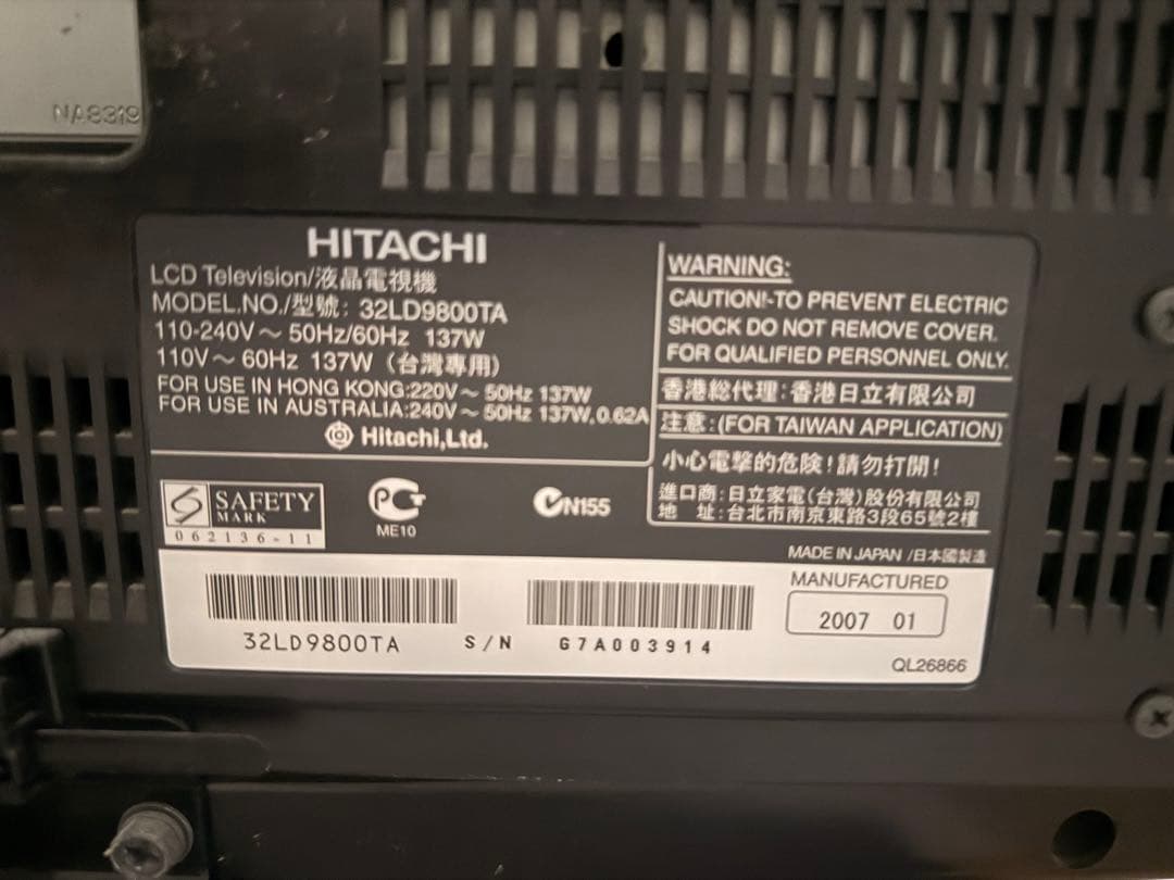 日立テレビ　32LD9800TA