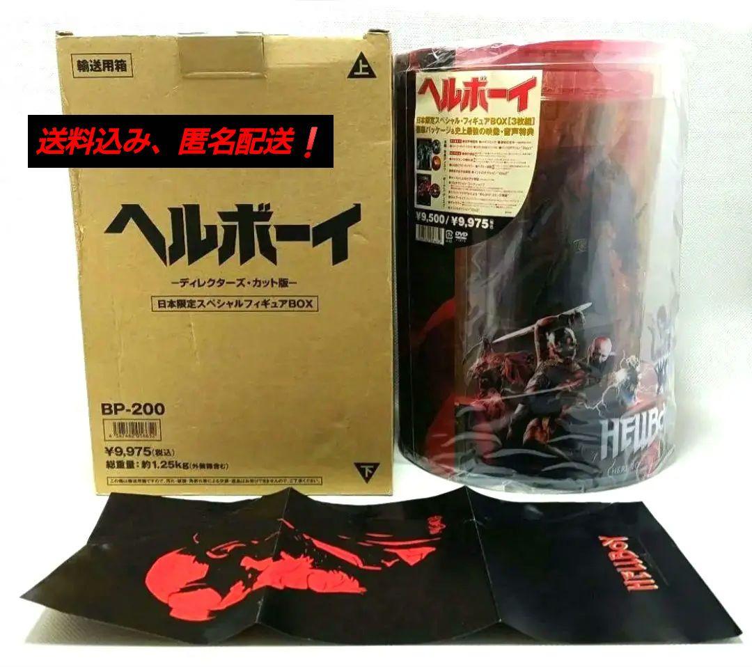 箱付き【未開封】ヘルボーイ 日本限定　スペシャル　オリジナル　フィギュア