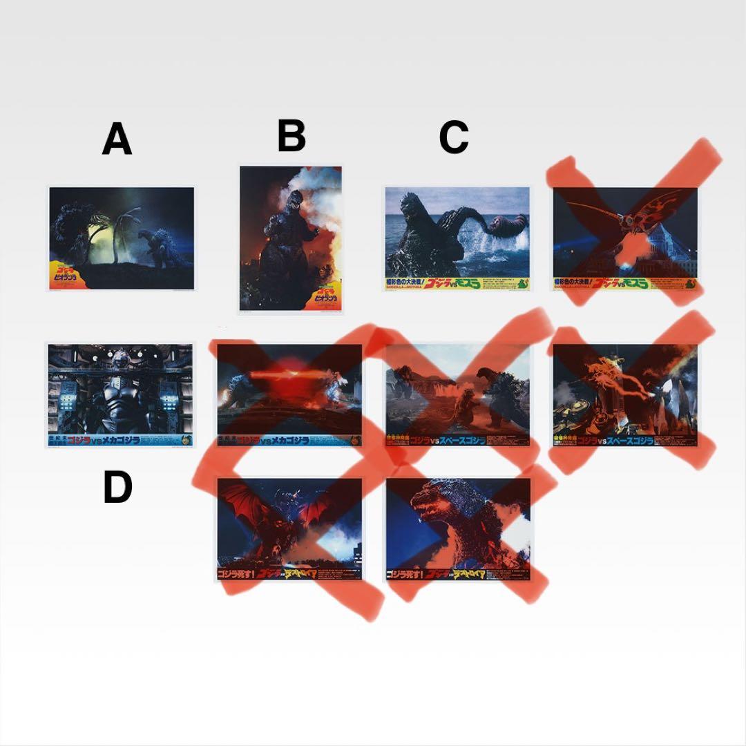 新品未開封 一番くじ ゴジラ 怪獣乱舞 ラストワン賞 おまけ付き