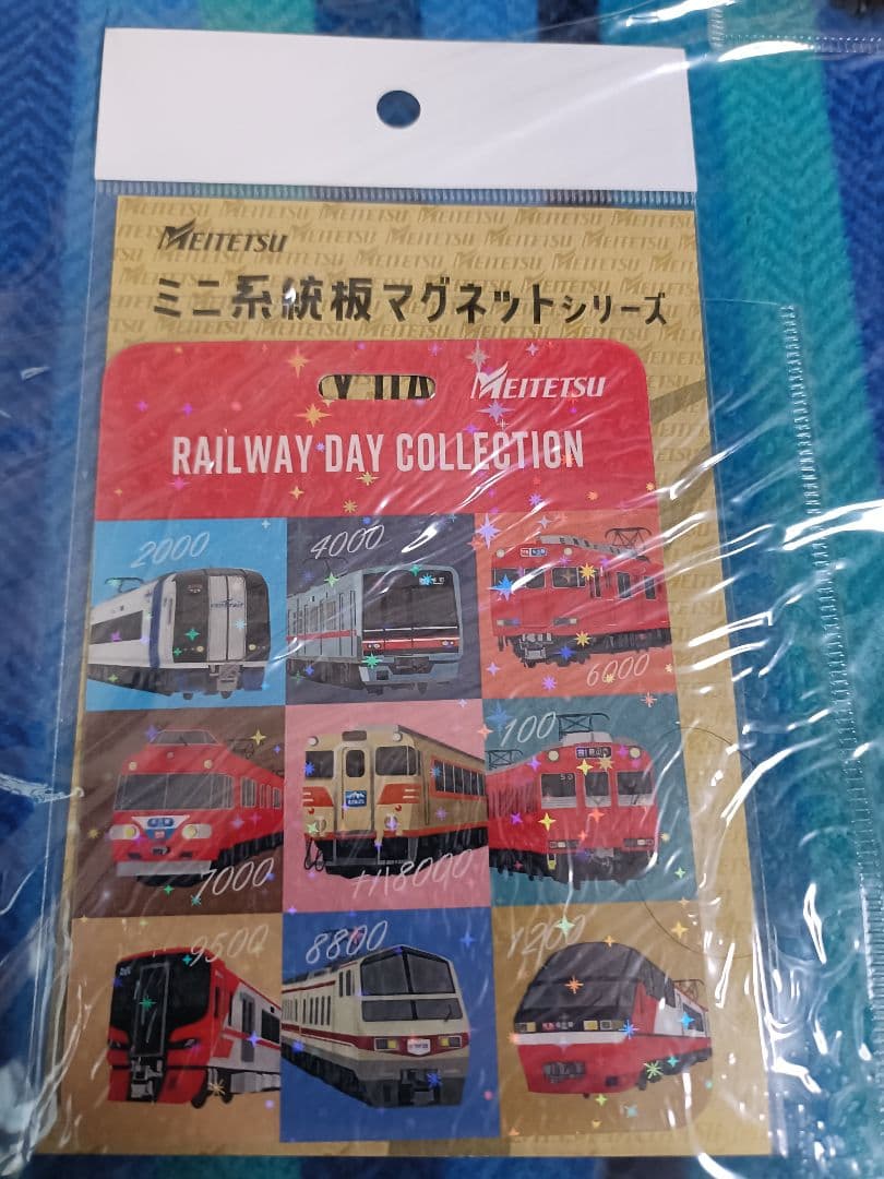 名鉄　ミニマグコレクション　モケットポケット　1200系Ver