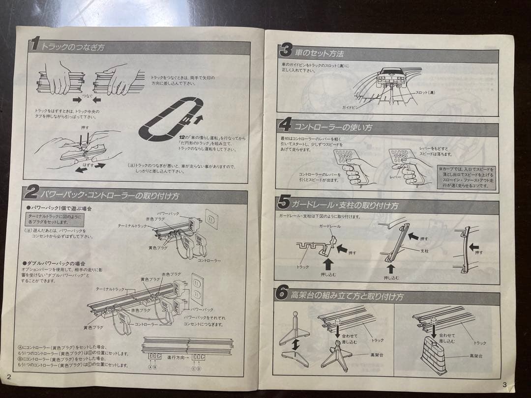 スーパーサーキットＳ302 & Ｓ70   2セット　エポック社　TYCO
