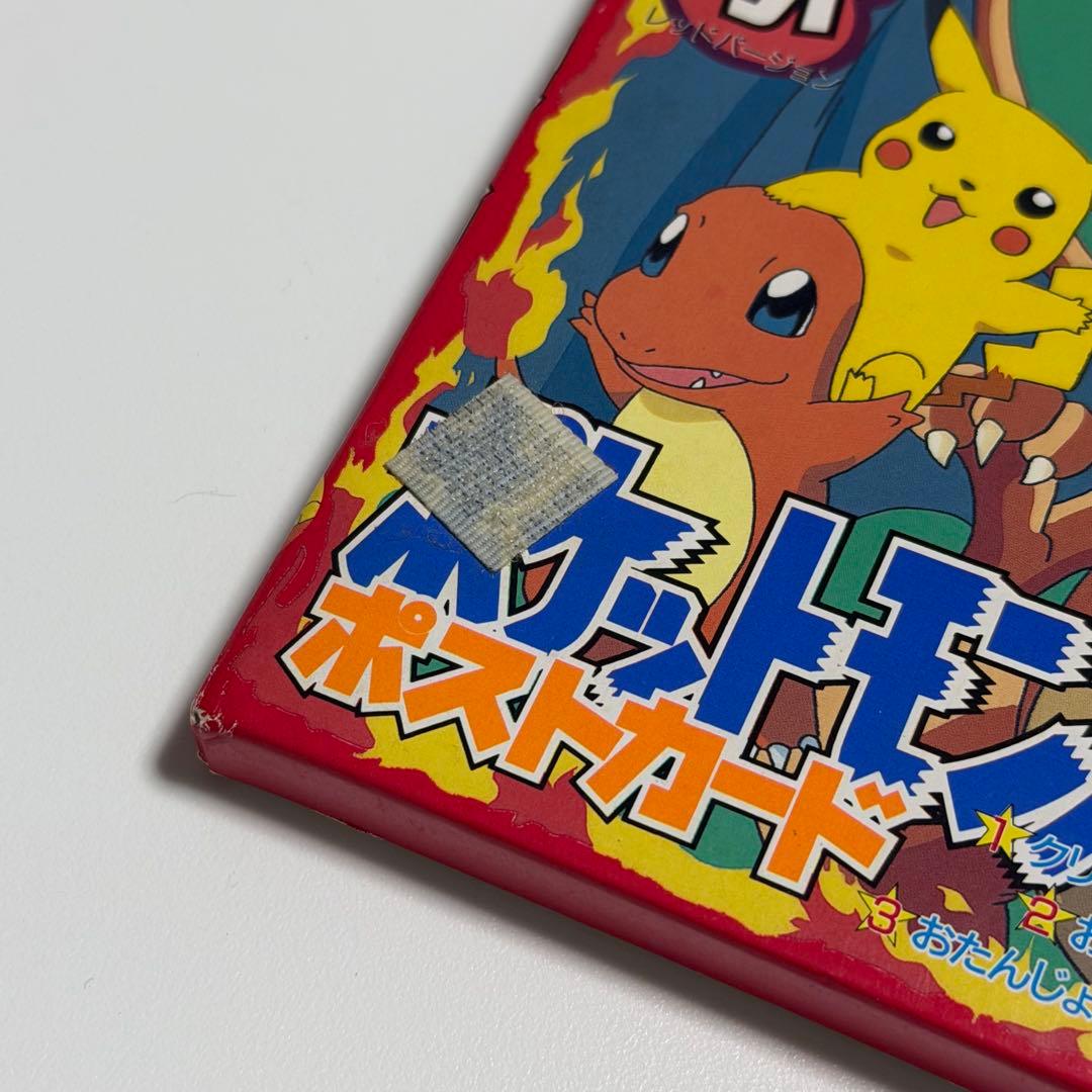 ポケットモンスターポストカード てれびくん 超カードブック 赤緑青セット