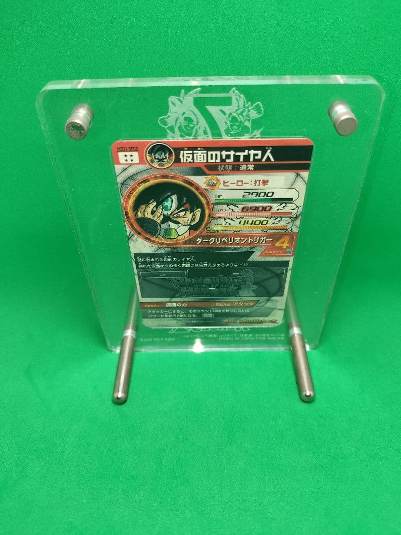 ドラゴンボールヒーローズ 7周年記念イベント参加記念品(オマケ付き)