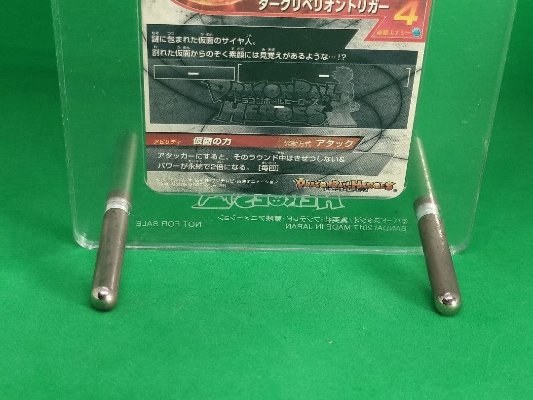 ドラゴンボールヒーローズ 7周年記念イベント参加記念品(オマケ付き)