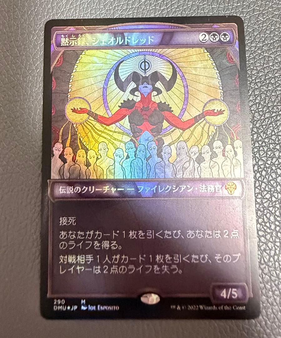 黙示録、シェオルドレッド FOIL 2枚セット