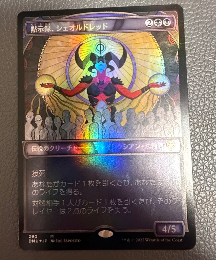 黙示録、シェオルドレッド FOIL 2枚セット