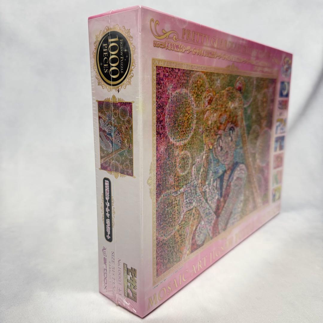 未開封☆美少女戦士セーラームーン ジグソーパズル 1000ピース モザイクアート