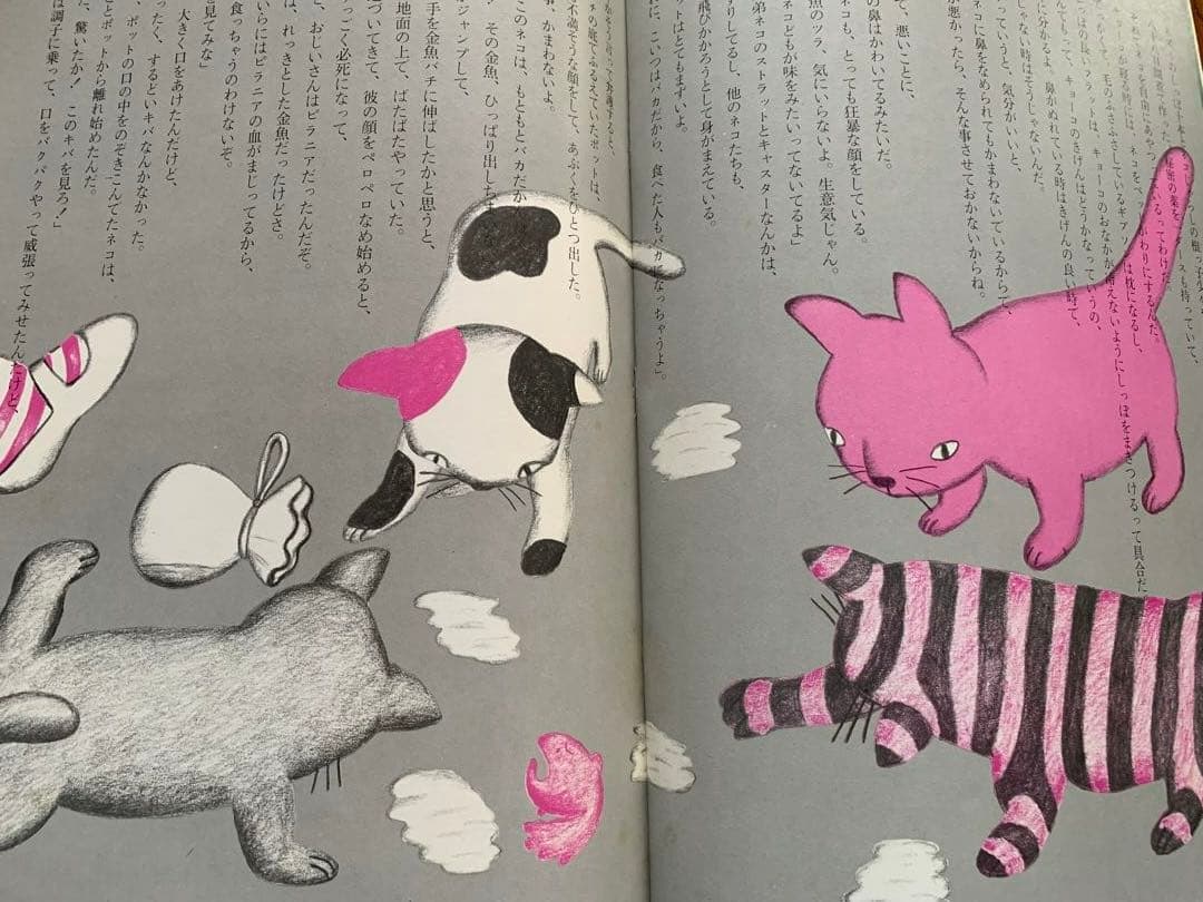 月刊　詩とメルヘン　21冊　やなせたかし