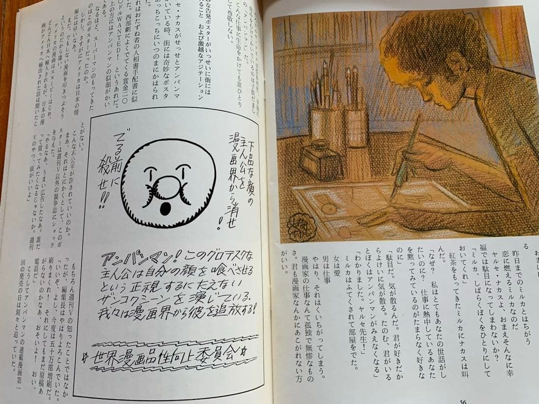 月刊　詩とメルヘン　21冊　やなせたかし