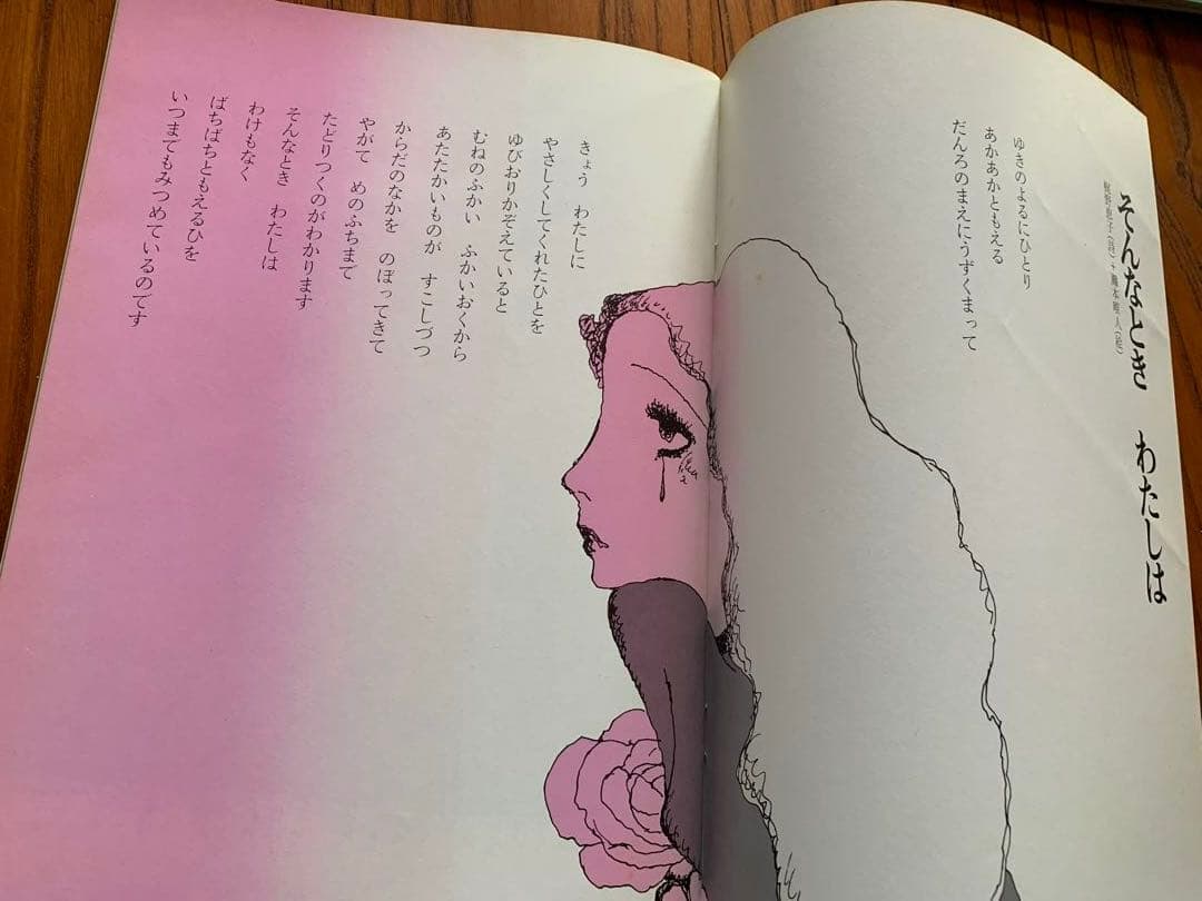 月刊　詩とメルヘン　21冊　やなせたかし