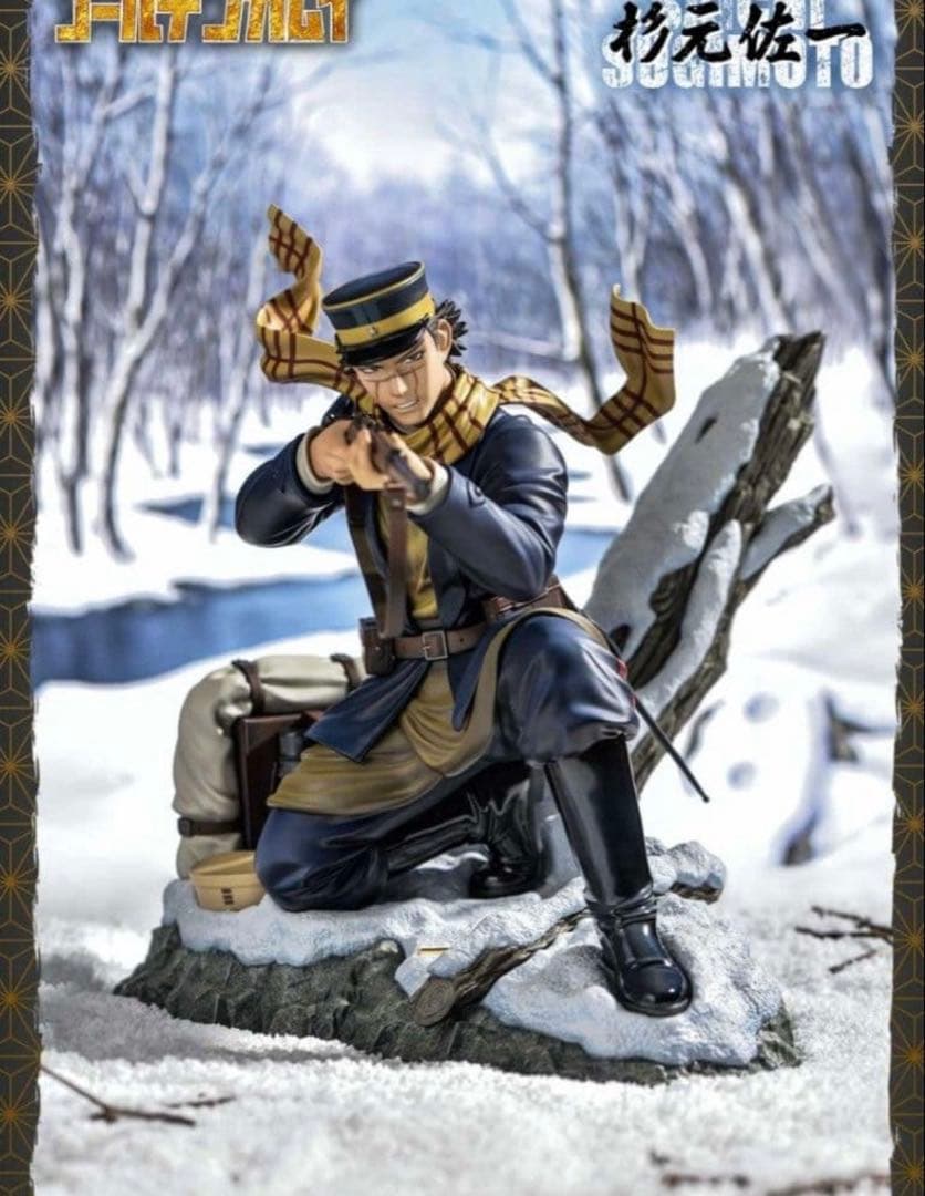 【未開封】杉元佐一 フィギュア