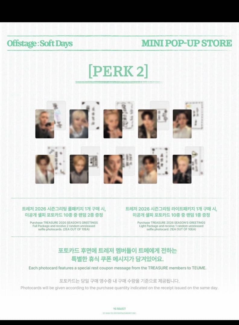 ちむろ様TREASURE　韓国ポップアップ　シーグリ　購入特典　ジフン