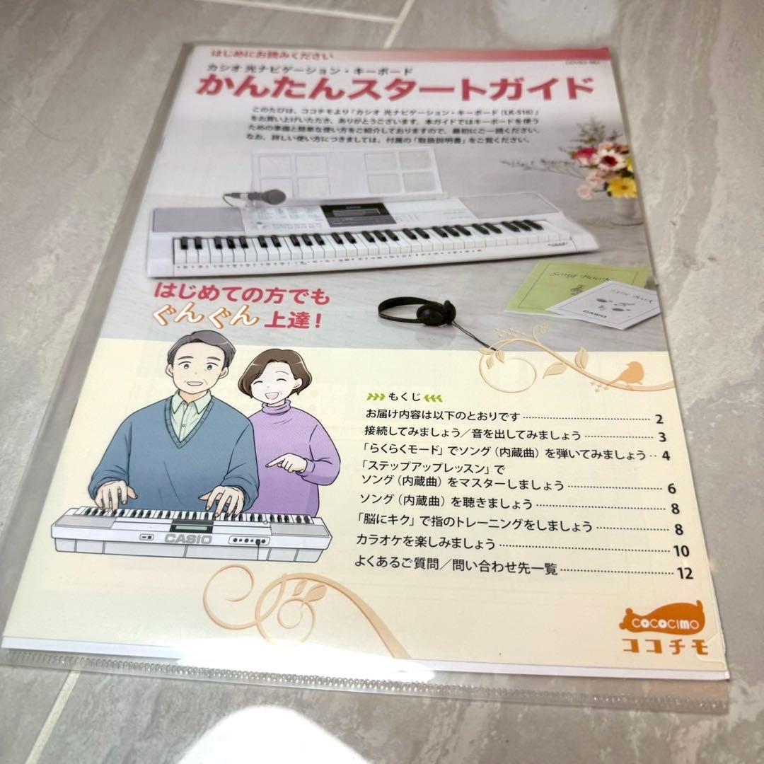 【美品】CASIO カシオ　LK-516 光ナビゲーション キーボード