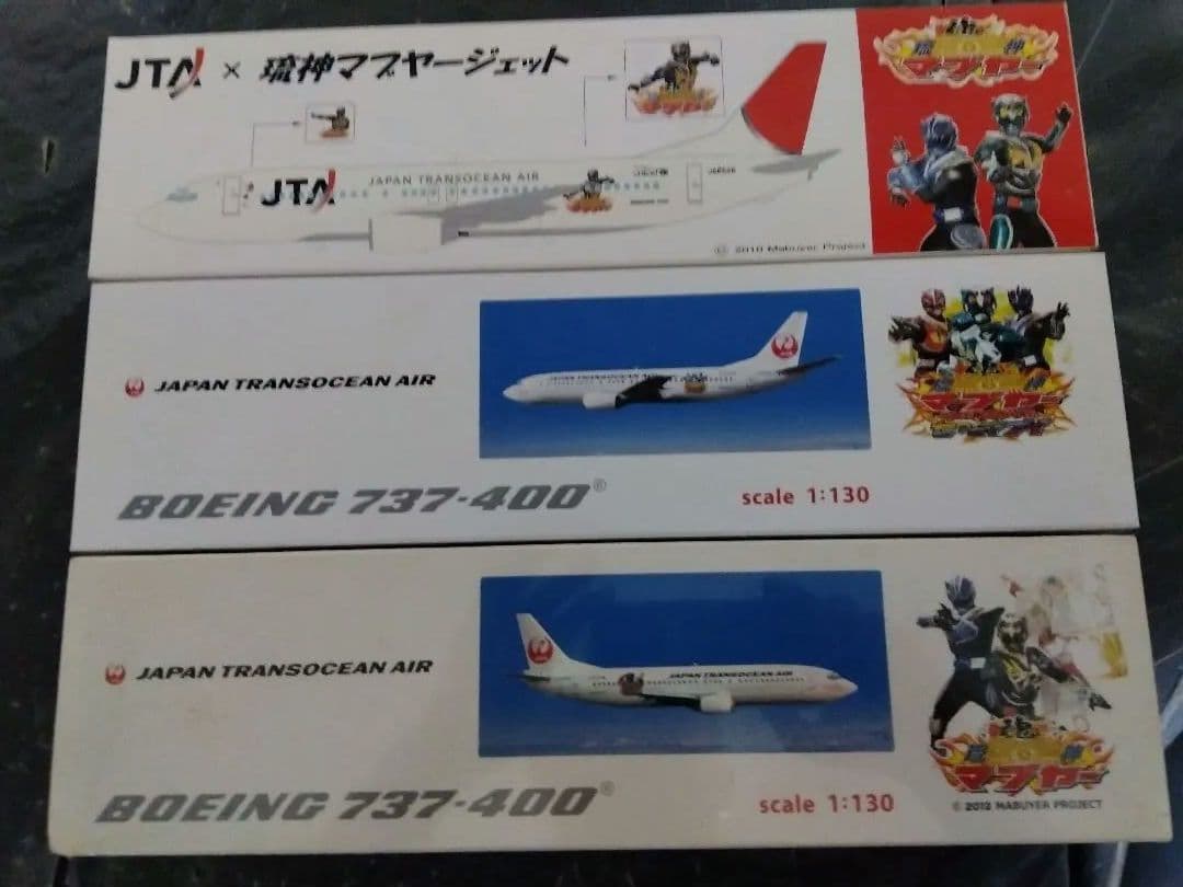 JTAマブヤージェット模型3点セット