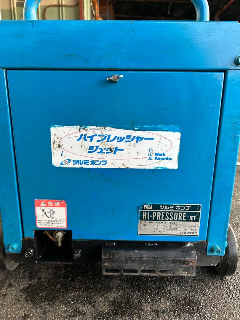 KS4★ツルミHPJ-5ESM高圧洗浄機防音ガン・高圧ホース・給排水ホースセット