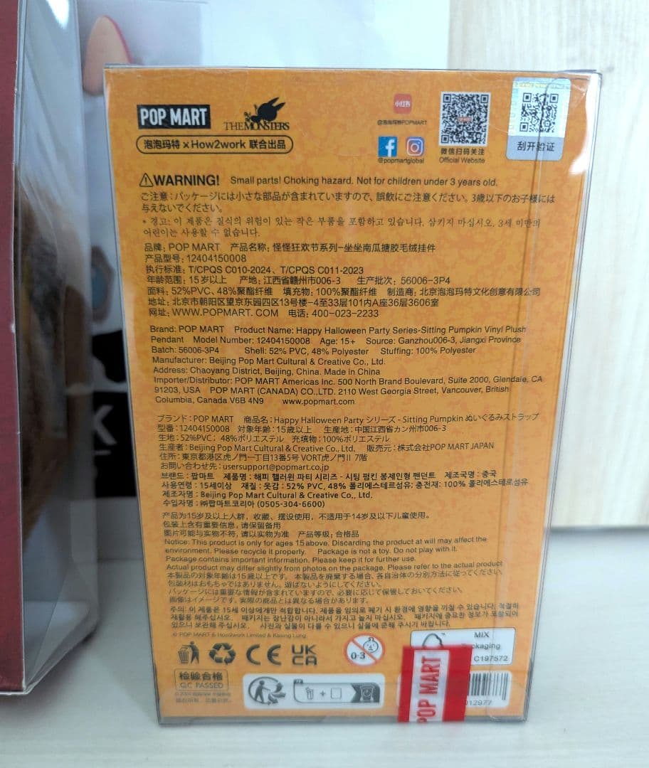 POP MART ラブブ パンプキン キャンディポーチ 2点セット　おまけ付き