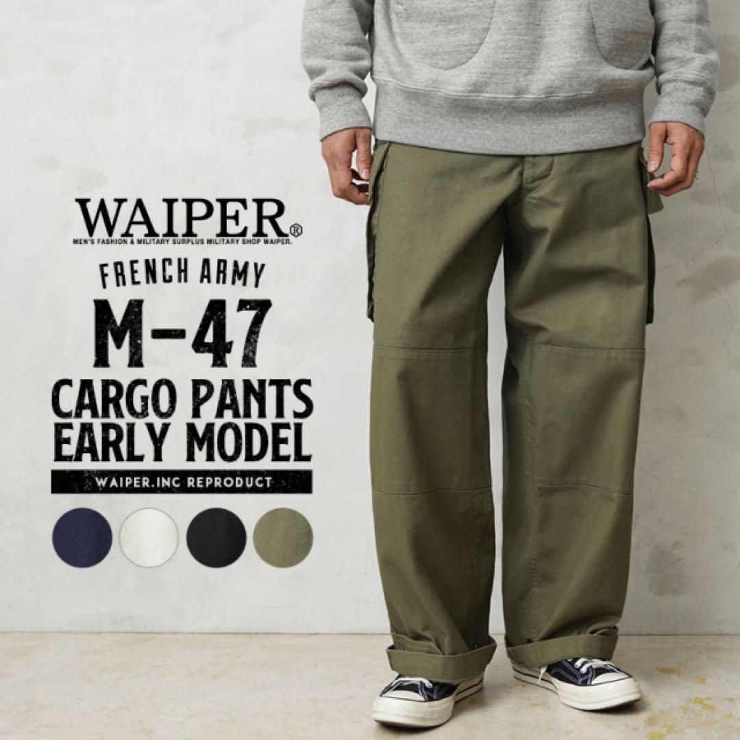 20031208 フランス軍M-47 OD 米軍M-47 ブラック　セット