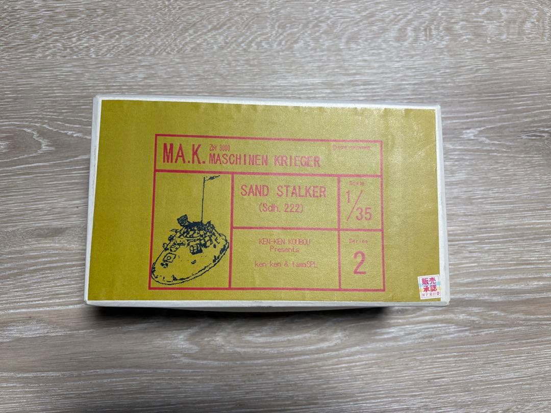 マシーネンクリーガー 1/35 SAND STALKER Sdh.222 未組立