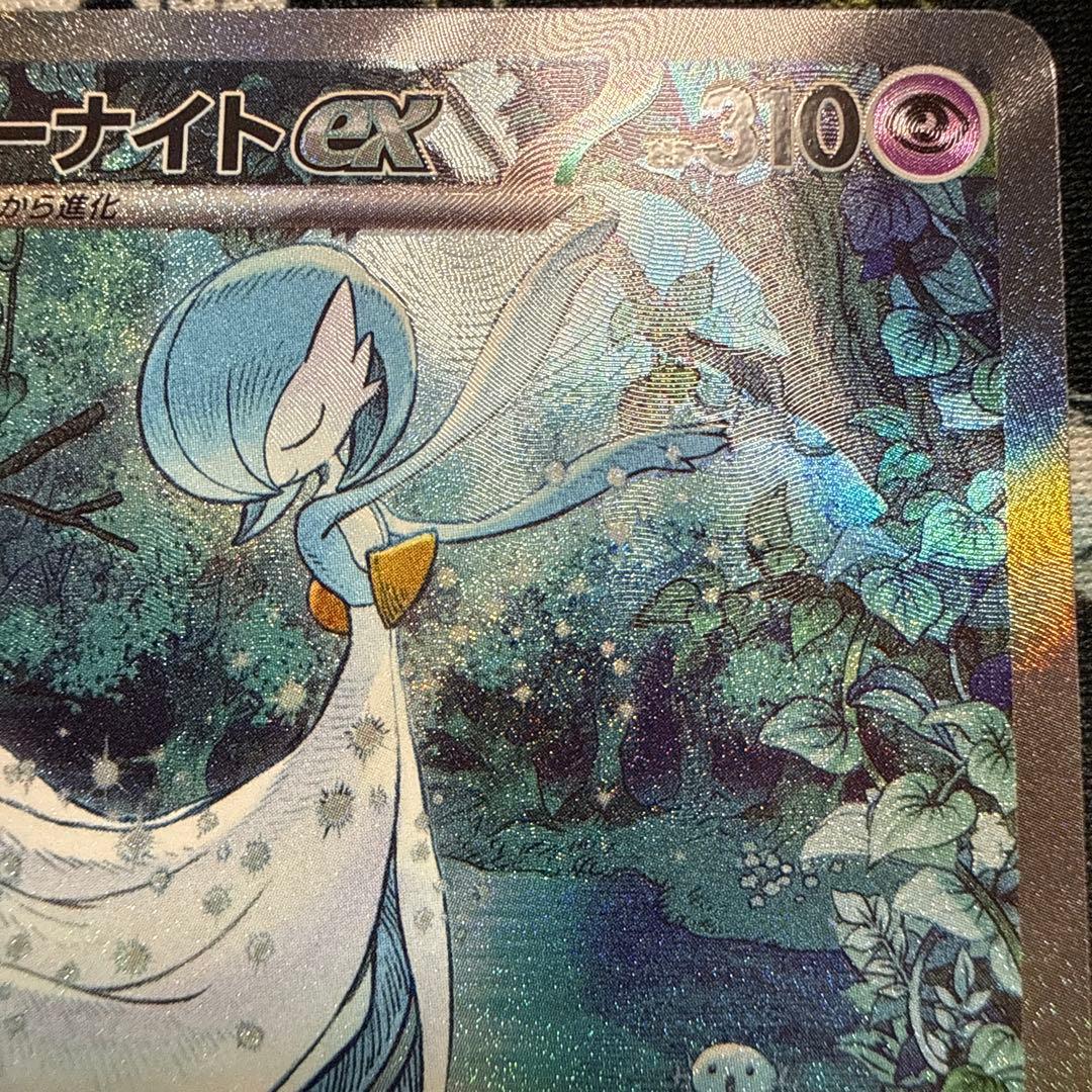 サーナイトex sar ポケモンカード シャイニートレジャーex