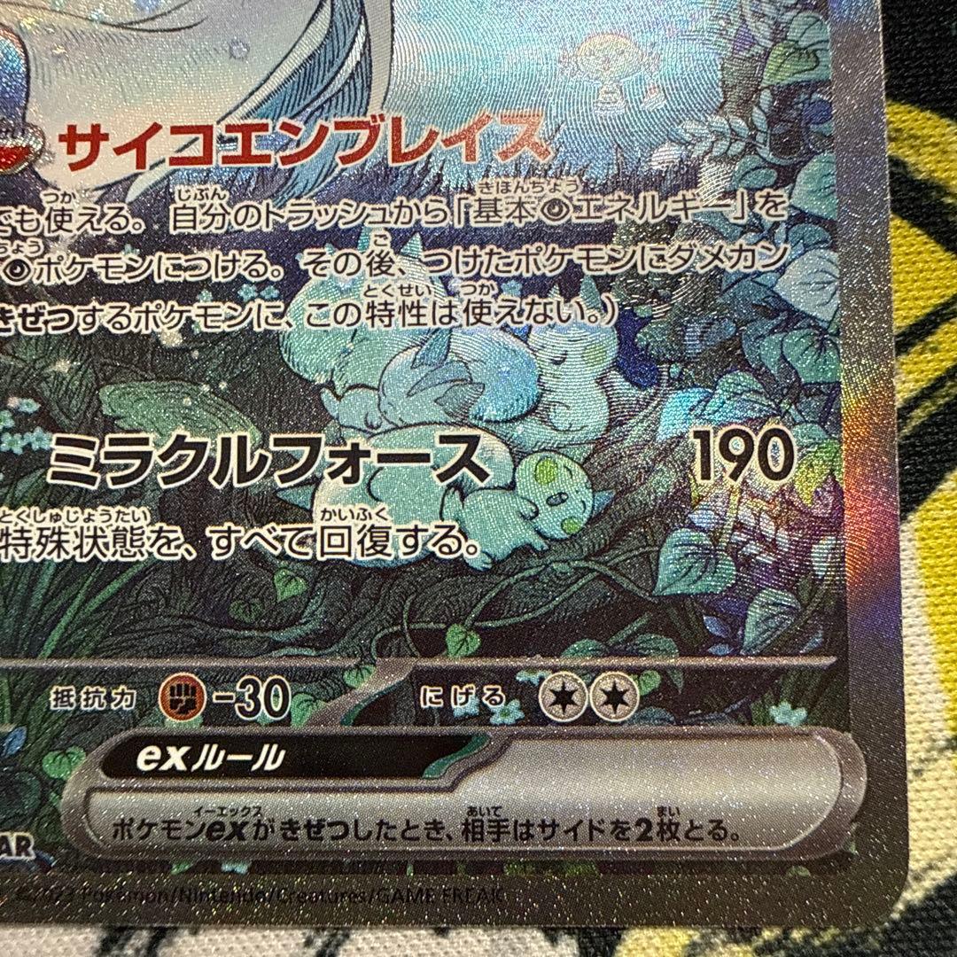 サーナイトex sar ポケモンカード シャイニートレジャーex
