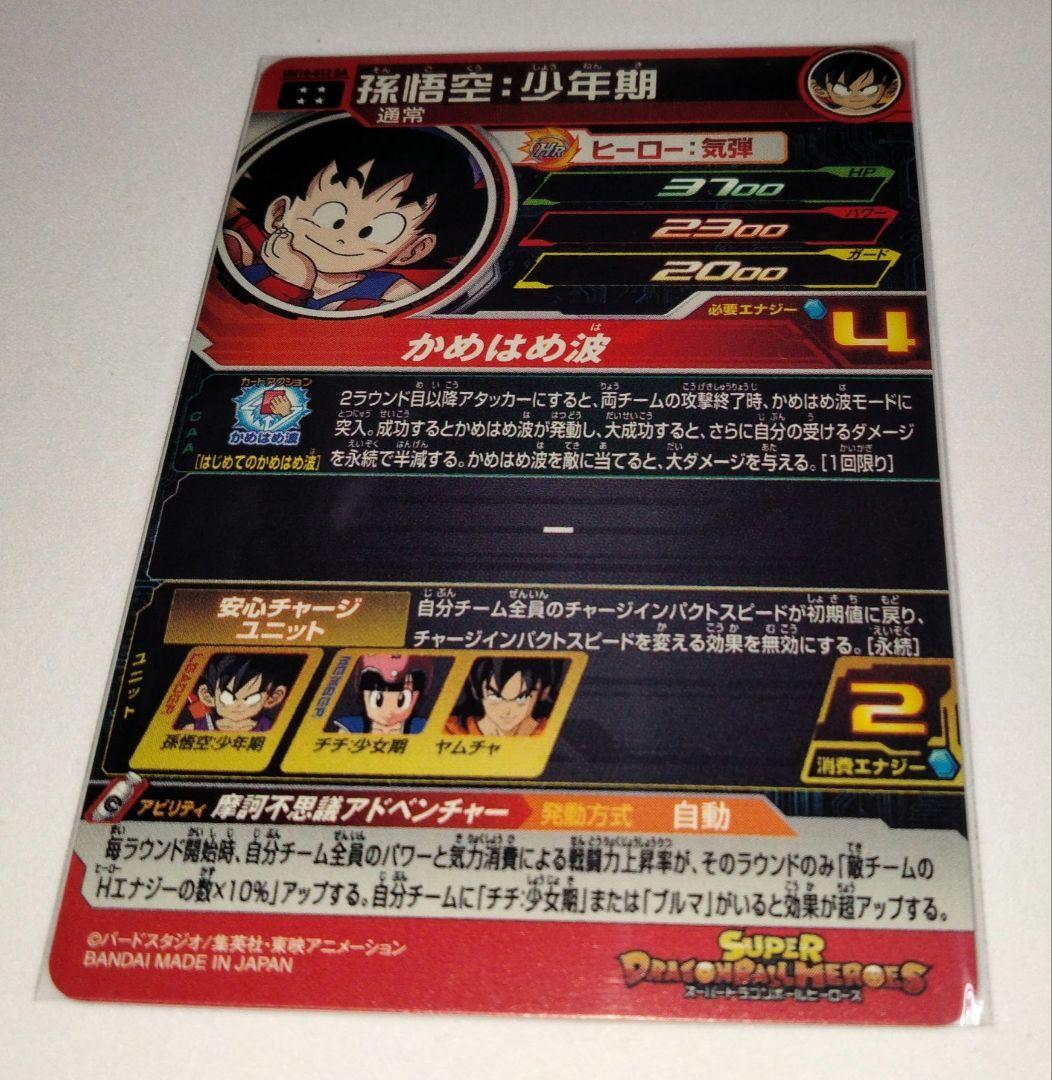 13th プレバン　DA　フルコンプ　13枚