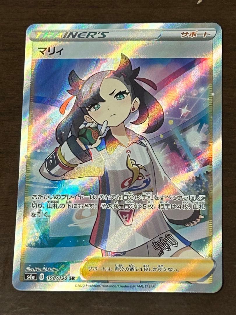 ポケモンカード　マリィ　SR