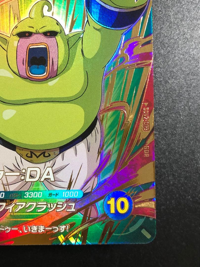 ダイバーズ　056 ビルス gdr 073 魔人ドゥーda gdr