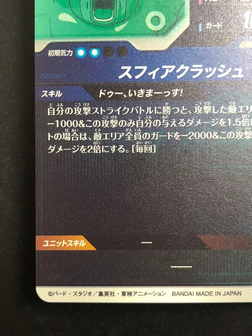 ダイバーズ　056 ビルス gdr 073 魔人ドゥーda gdr