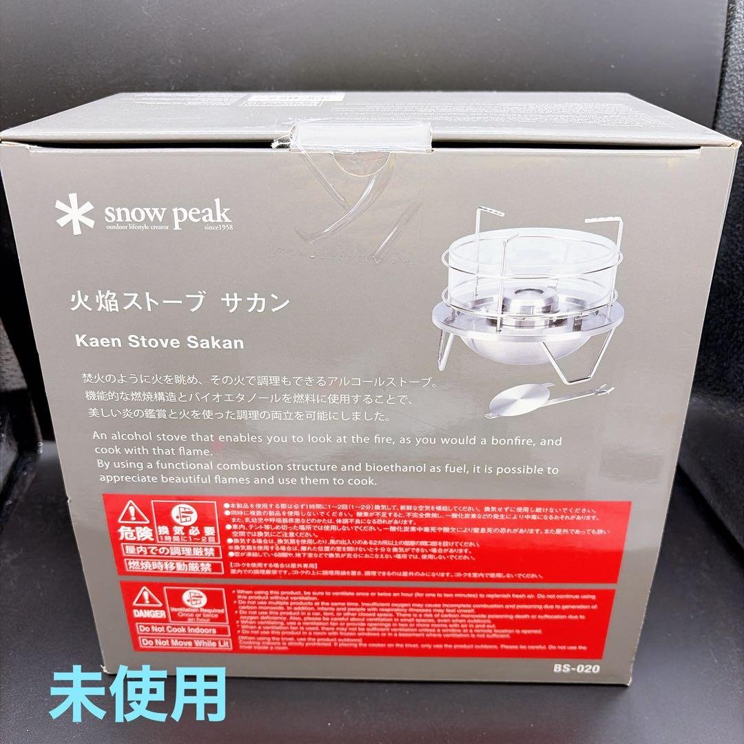 【未使用】  peak スノーピーク　サカン　火焔ストーブ