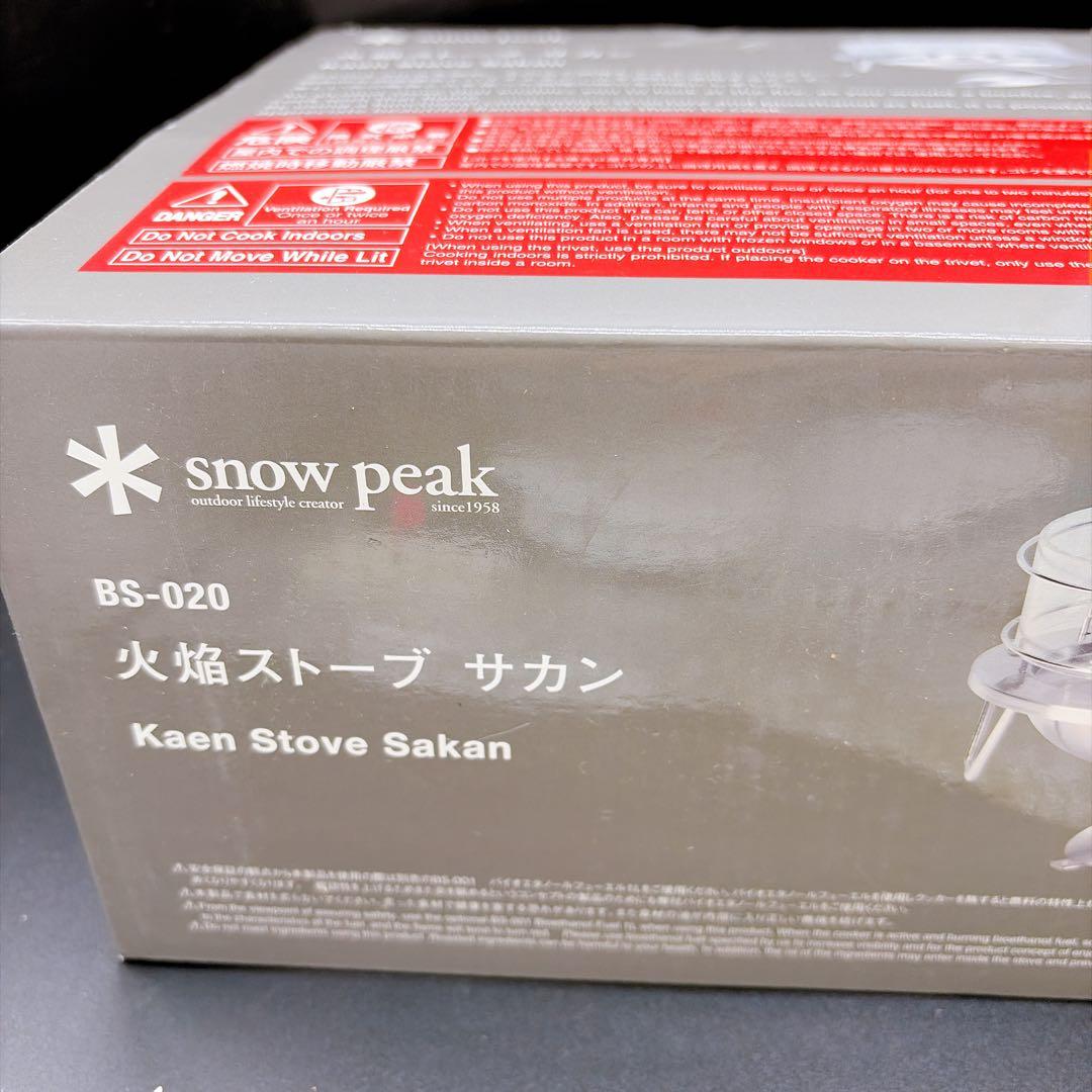 【未使用】  peak スノーピーク　サカン　火焔ストーブ