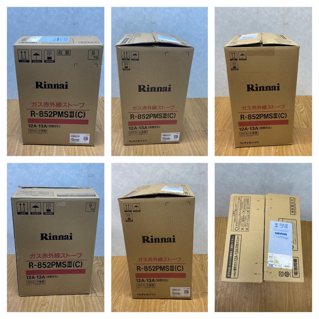 Y♢264 リンナイ ガス赤外線ストーブ R-852PMSⅢ-402 都市ガス