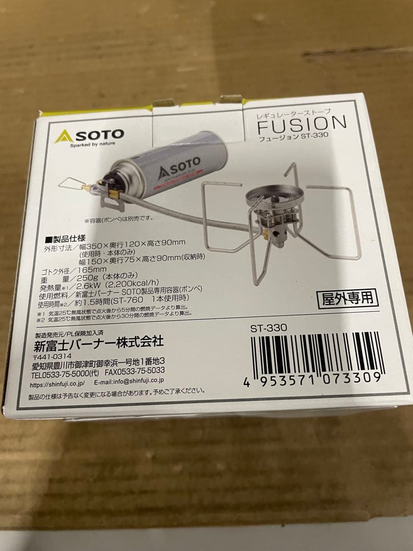 新品　ソト レギュレーターストーブ FUSION(フュージョン) ST-330