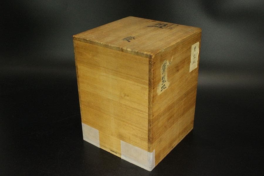 宮内省御用達 平戸 三川内焼 陽山末太朗作 青磁木の葉皿 十客共箱(ZE564)