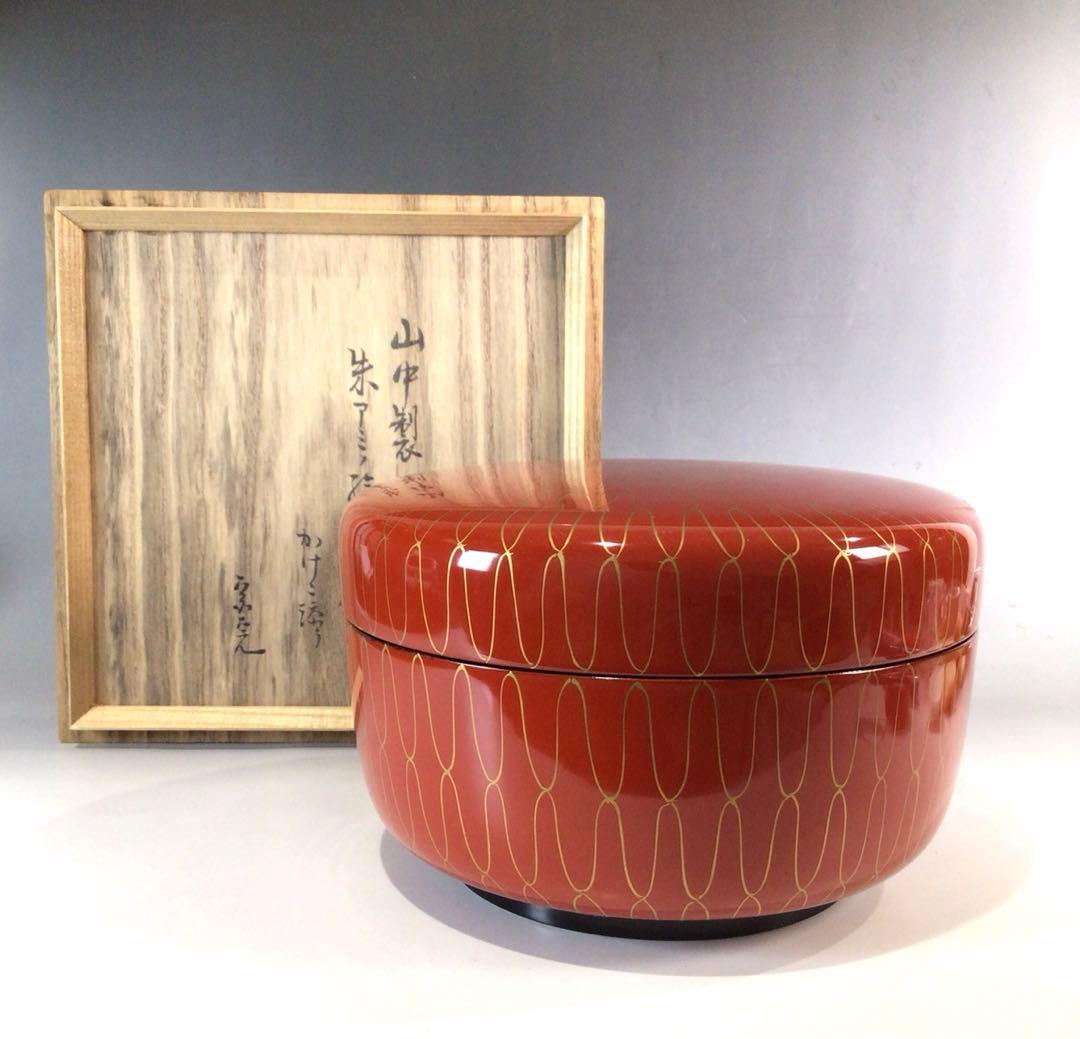 Ｐ３２６　喰籠　『山中塗』『表千家　堀内宗完　書付』『掛子添』『朱網食篭』　共箱