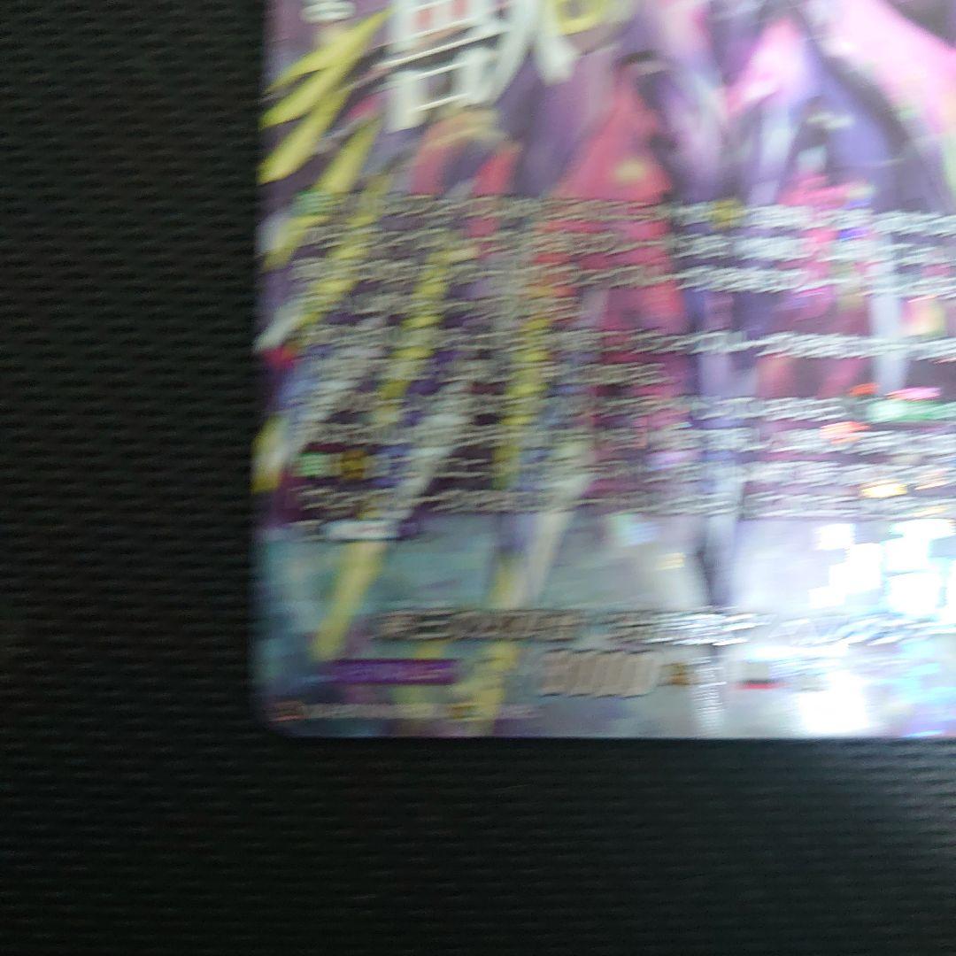 ヴァンガード 第三の幻真獣 ヘルグヴァール SEC