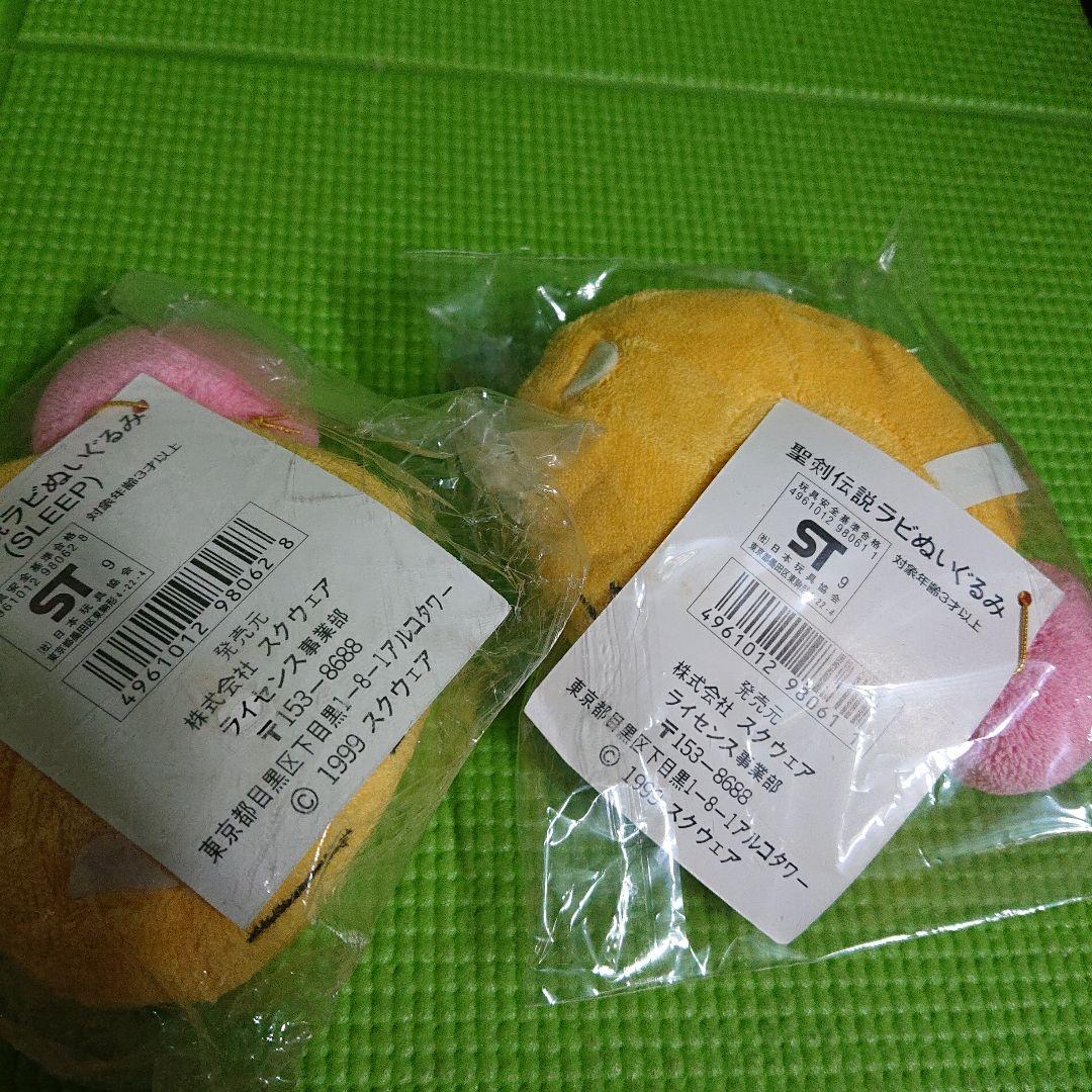 レアセット 聖剣伝説 ラビ ぬいぐるみ１９９９スクウェア