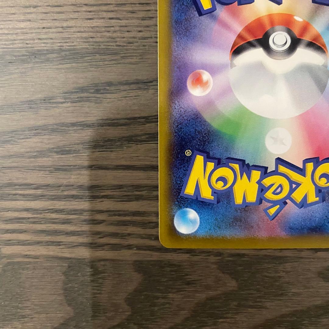 メガリザードンX ex SAR m2 110/080 インフェルノX