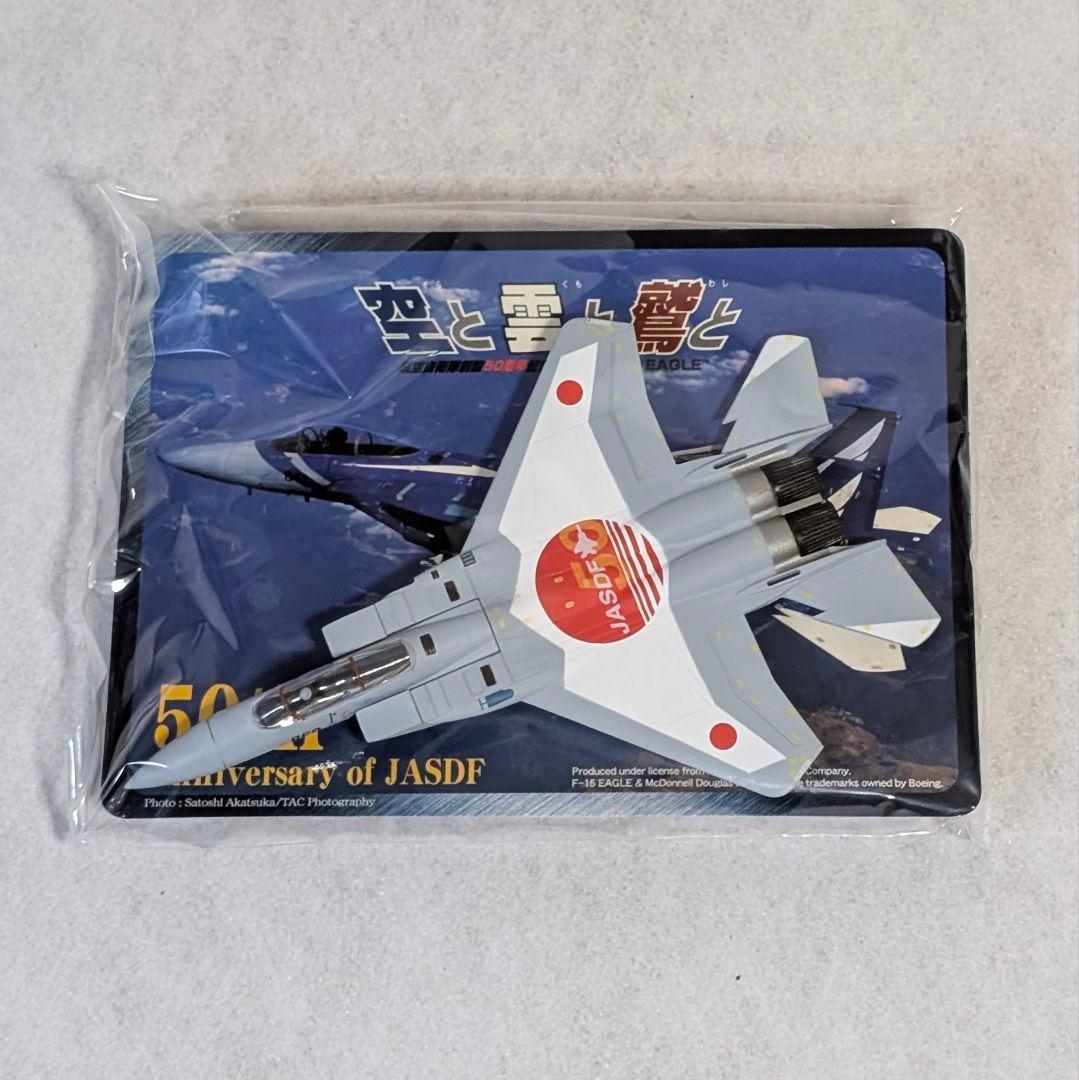現用機コレクション 空と雲と鷲と F-15J EAGLE 第4弾 フルコンプ品