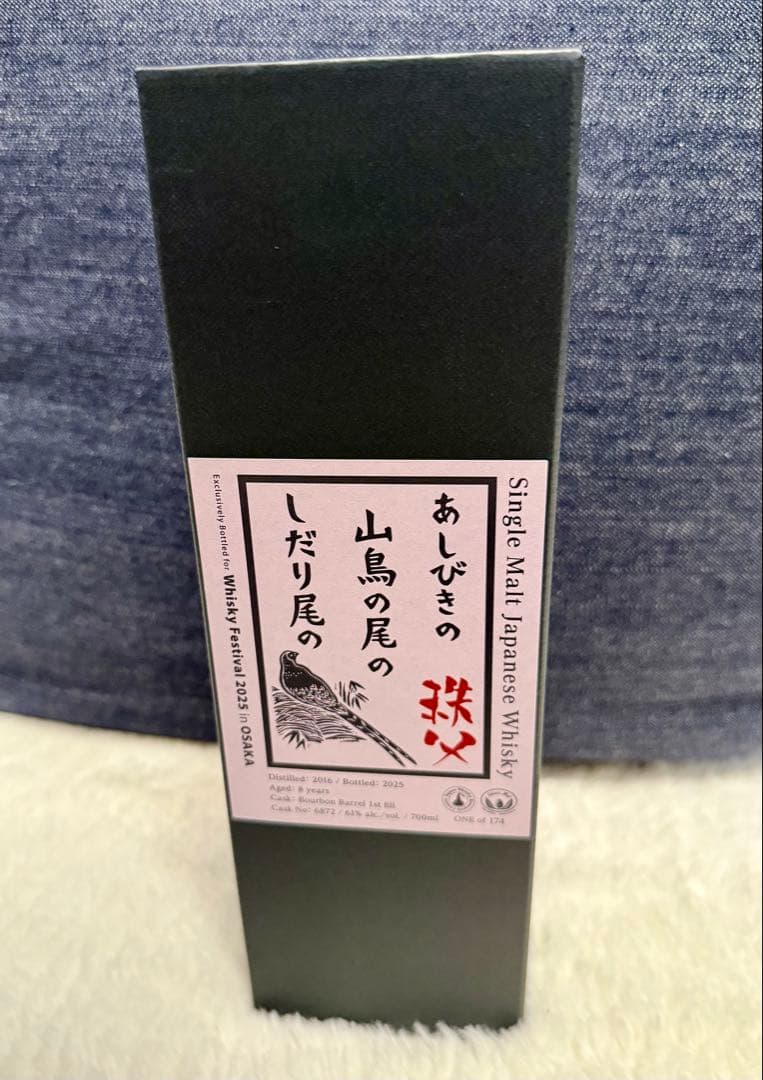 秩父 8年 ウイスキーフェスティバル2025ウイスキー 700ml
