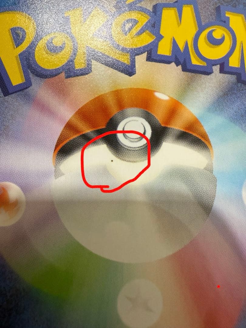 【センタリング◎】リーリエのピッピex スタートデッキ100