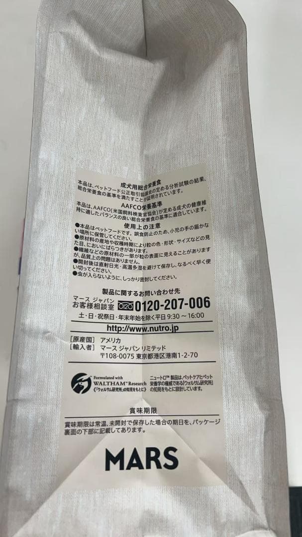 Nutro シュプレモ 小型犬用 成犬用 3kg ドライフード 小粒　6袋