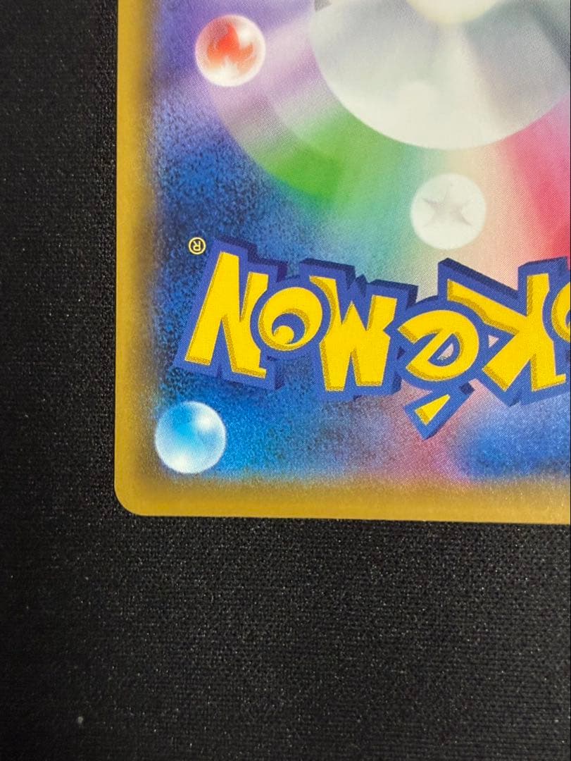 ポケモンカード　かんこうきゃく　SR