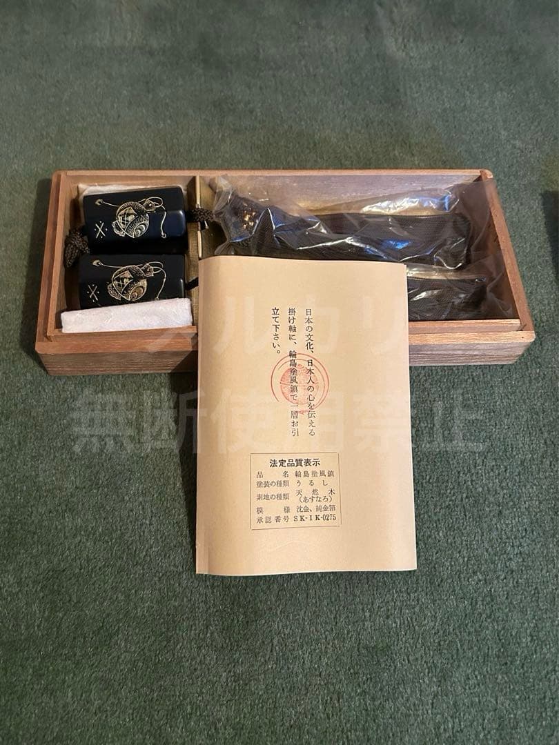 輪島塗 沈金 純金箔 風鎮 黒宝づくし