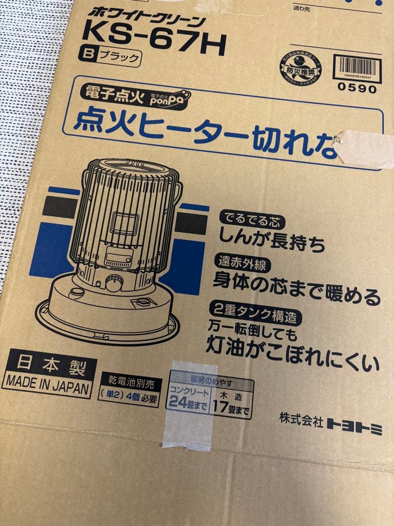 美品　トヨトミ　石油ストーブ　KS-67H ブラック TOYOTOMI