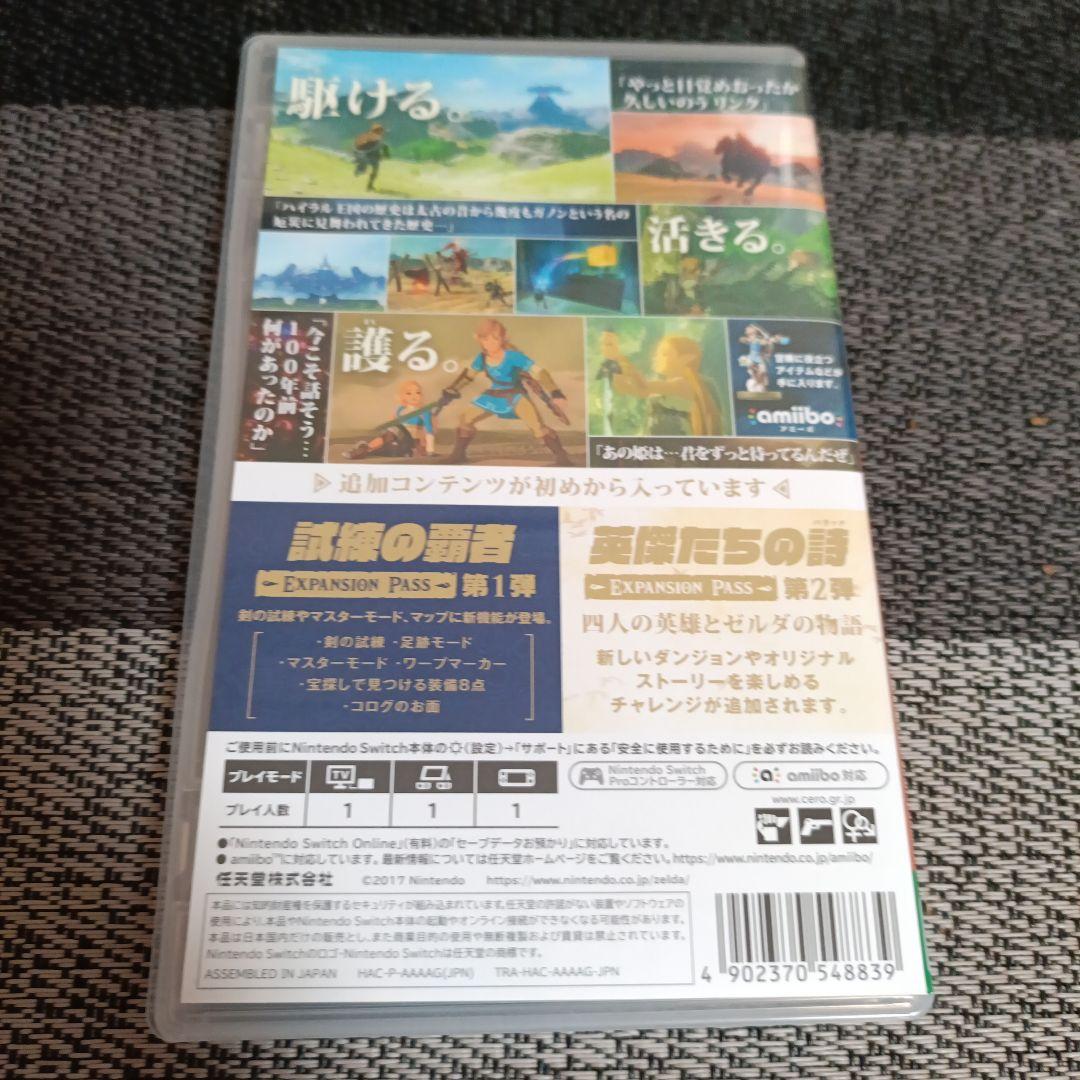 Switch ゼルダの伝説 ブレスオブ ザワイルド + エキスパンション・パス