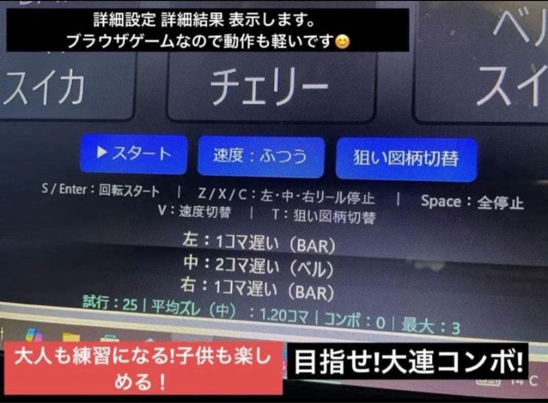 サミタコントローラー iphone対応版 本物レイアウトLED &バイブ付